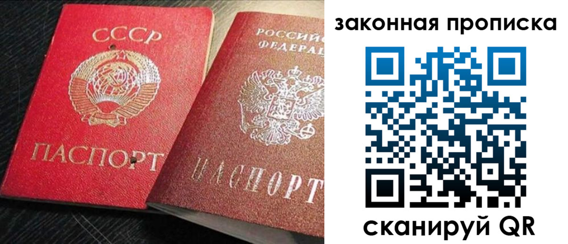 прописка штамп в Котласе