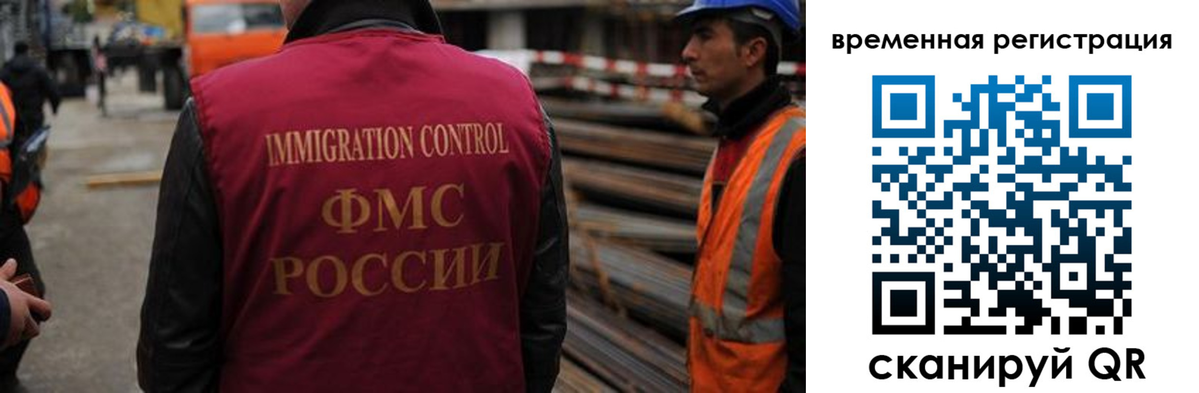 прописка 2025 в Котласе