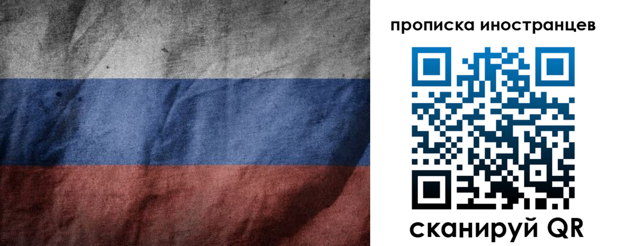 временная регистрация недорого в Котласе