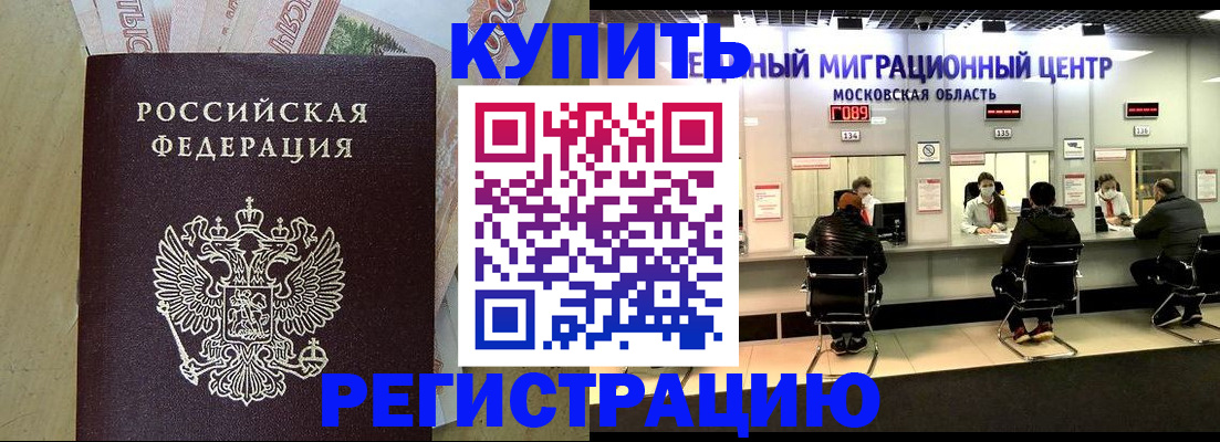 временная регистрация адрес в Котласе