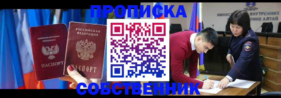 временная регистрация собственник в Котласе