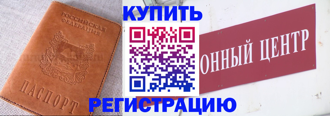 прописка гарантия в Котласе