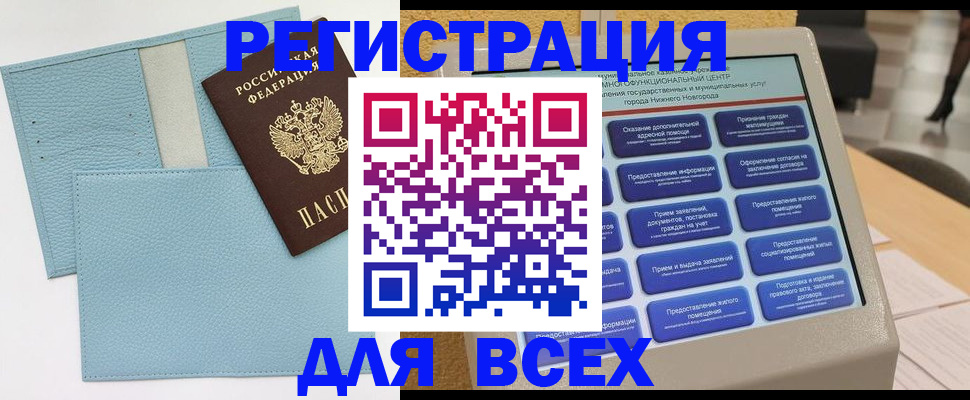 временная регистрация надежно в Котласе