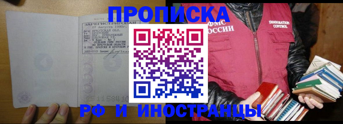 прописка гарантия в Котласе