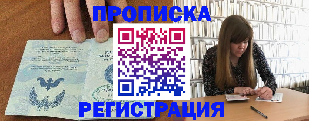 временная регистрация недорого в Котласе